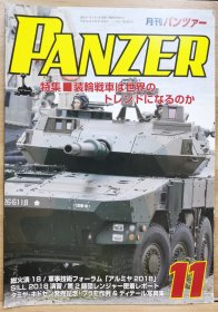 PANZER 2018.11 轮式装甲车的世界