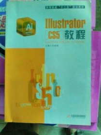 Illustrator[CS5]教程