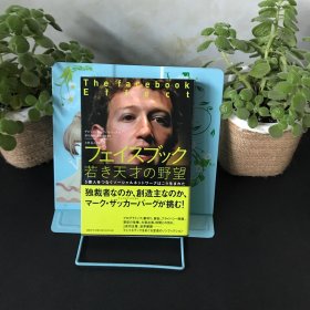 原版日文フェイスブック若き天才の野望