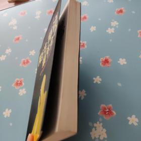 陌生拜访细节全书