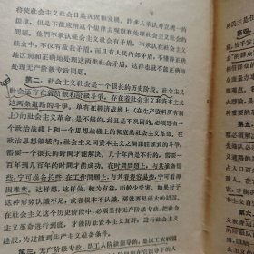 关于赫鲁晓夫的假共产主义及其在世界历史上的教训