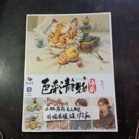 色彩静物体系4 2023烈公文化陈明色彩基础单体组合水粉色稿完整稿