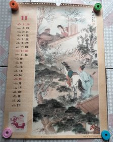 老挂历画工笔仕女1张 红拂 刘凌沧绘 有污渍 外围大致尺寸52 × 37 cm