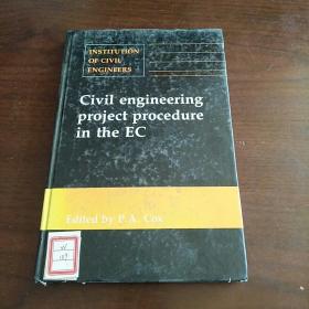 Civil engineering project procedure in the EC （欧共体土木工程项目程序）