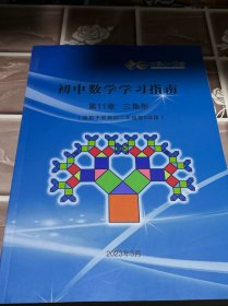 北京十一学校初中数学13本合售