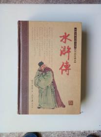 四大名著(国画珍藏版精装本)(全四册)