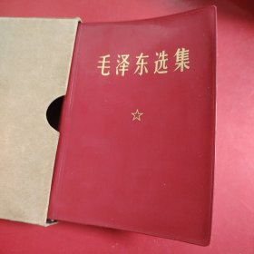 毛泽东选集 （一卷本） 1967年11月改横排袖珍本 1969年5月北京第5次印刷 64开 品相特别好！带函套 扉页上是：为抢救阶级姊妹而献血的同志赵一萍 钤有“中国共产党新疆石油管理局克拉玛依＊＊＊＊＊”双语言印章 1971年10月29日 ！特别说明品相非常好，几乎全新！！！