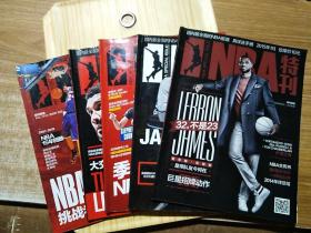 NBA特刊2015 1、3、4、8、10 五册合售