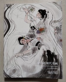 中国嘉德2025春季拍卖会：中国近现代书画（拍卖时间：2025.5.27.）【厚本】.