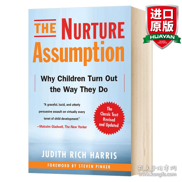 The Nurture Assumption：Why Children Turn Out the Way They Do, Revised and Updated