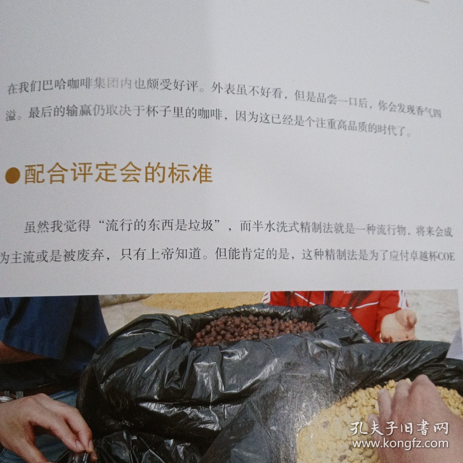 田口护精品咖啡大全