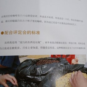 田口护精品咖啡大全