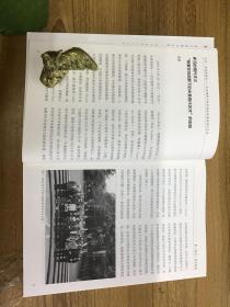 艺术：生活或观念（交互视野下的中国和美国的现代艺术）