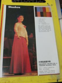沙洲县塘市铸钢厂 沙洲县塘市眼镜厂 沙洲县棉织四厂 江苏资料 广告纸 广告页