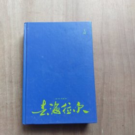 去海拉尔
