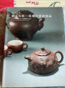 嘉德四季2011年第25期春季拍卖会 紫玉天虹——近现代紫砂臻品