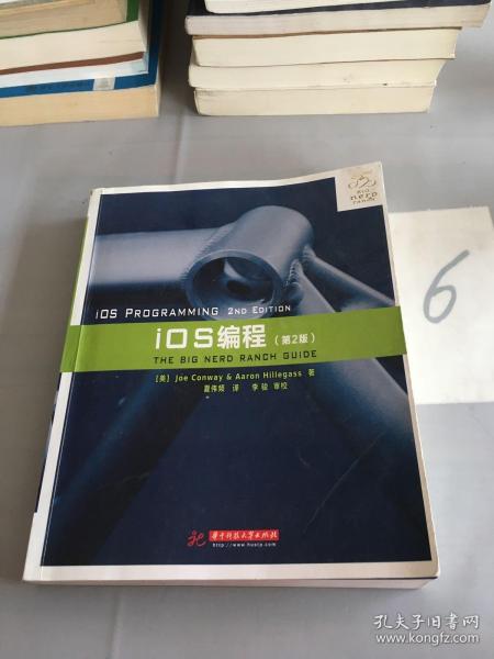 iOS编程：For Xcode 4