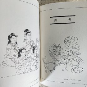 敦煌乐伎 敦煌壁画白描精萃 敦煌研究院文献研究所编 甘肃人民出版社 1995年9月第1版第1印 全新大16开压膜软精装