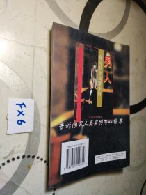 男人，你为什么沉默不语