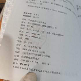 药品GMP指南：质量控制实验室与物料系统