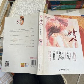 情人