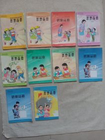 九年义务教育六年制小学教科书 思想品德（10本合售）