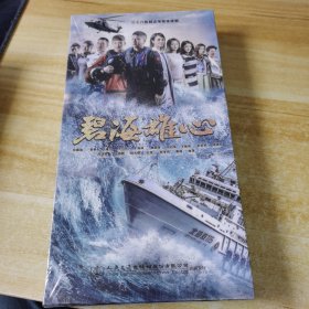 三十六集励志电视连续剧： 碧海雄心 （DVD 9片装） 未开封