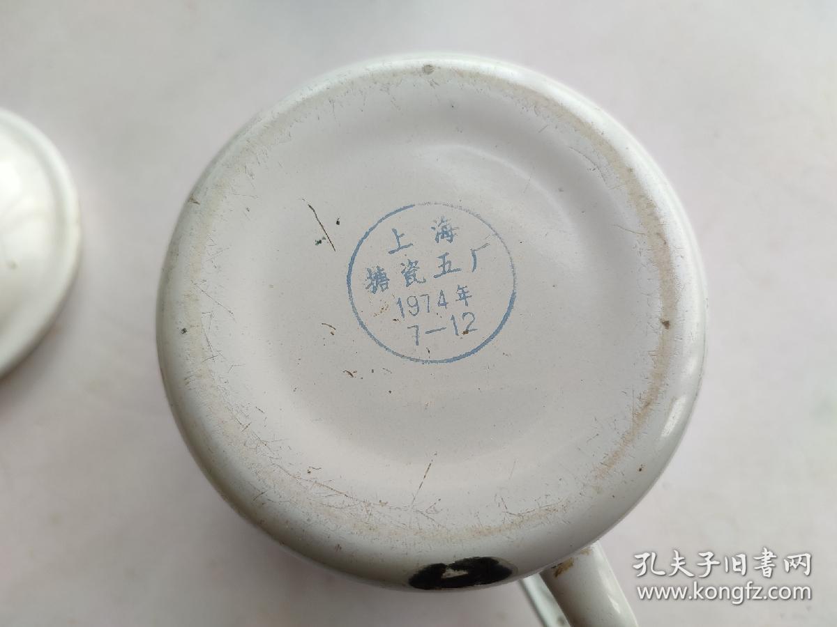 百天决战纪念（旅大水产公司，1975年）（老搪瓷茶缸）