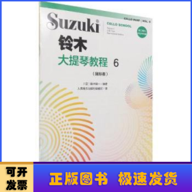 铃木大提琴教程:国际版:international edition:6:Volume 6