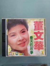 董文华专辑一CD