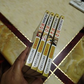 翼 全五册，缺第一册