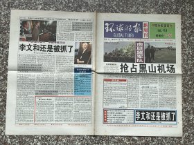 环球时报*新周刊（试刊）