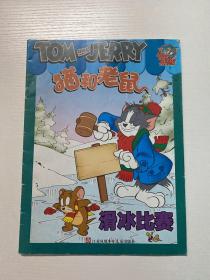 TOM and JERRY  猫和老鼠  滑冰比赛