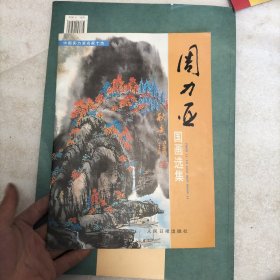 中国实力派名家名作