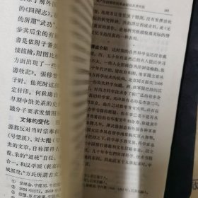 《中国史纲要》第四册