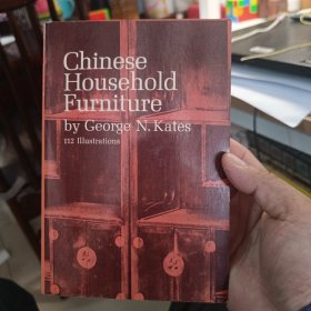 chinese household furniture 1948