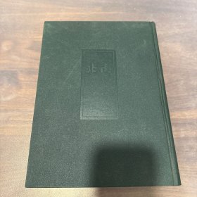 南史 北史 中华书局 16开精装繁体竖排 校勘本