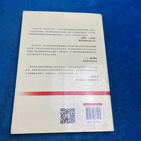 校长决策力：复杂问题案例研究
