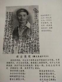 吴越春秋史话 上下卷（一版一印）