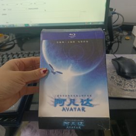 阿凡达DVD