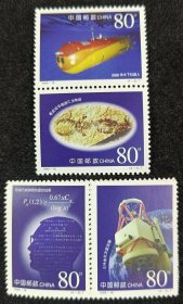 1999-16科技邮票