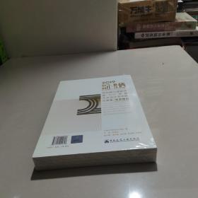 多元·共栖：2019第四届中建杯西部“5+2”环境艺术设计双年展成果集  塑封未拆