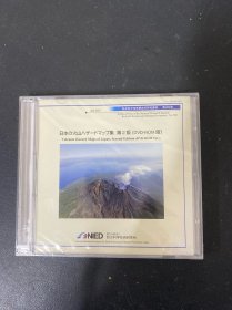 光盘DVD：日本の火山ハザードマップ集第2版(DVD-ROM版)日本火山ー集第2版（DVD-ROM版） 全新未拆封 以实拍图购买