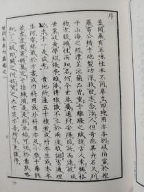 《质问本草》是一部18世纪的医书，作者是琉球国的吴继志，撰成于1789年（清朝乾隆五十四年，日本宽政元年）。吴继志采集并种植琉球各岛的植物，向琉球和清朝学者鉴定与请教，才得以撰成此书。全书分三篇，共九卷，收录160种药材图鉴。其中内篇四卷，收录药材41种，外篇四卷，收录药材97种，附录一卷，收录药材22种。除详细记载有药材的形态和药用外，还绘有插图。一版一印，印数3000册