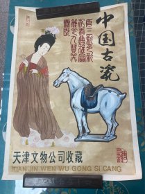 《中国古瓷》天津文物公司收藏，手绘宣传画