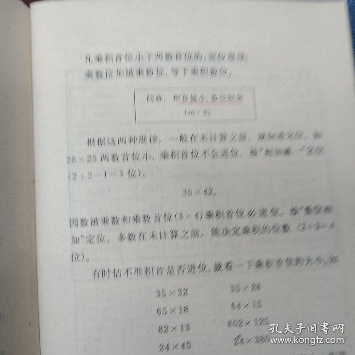 五字珠算法