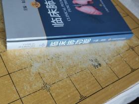 临床肺功能
作者朱蕾主编
ISBN9787547858905
出版上海科学技术出版社
社
出版2023-01
时间
版次1
定价168.00
装帧其他
开本大16开
纸张胶版纸
页数400页
字数800.000千字
分类医药卫生 2023年4月上书