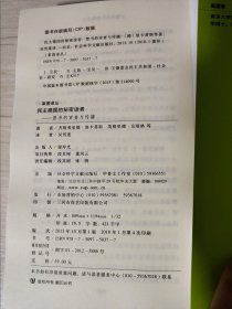 民主德国的秘密读者：禁书的审查与传播