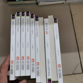 21世纪的大众哲学