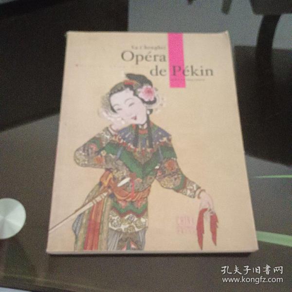 Opera de Pekin: